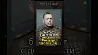 💥Что ответил Рокоссовский на предложение Хрущева очернить Сталина 