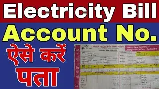 How to find Account Number of Electricity Bill | DHBVN Electricity Bill Account No. 🔥BONUS TIPS🔥