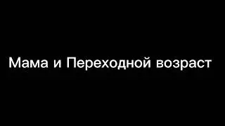 Пародия на Gan13/Гача Лайф/
