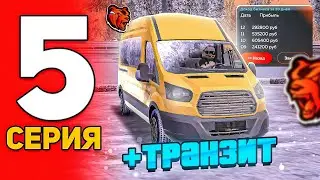 ПУТЬ ЮТУБЕРА НА БЛЕК РАША #5 - КАК ЖИВЕТ ВЛАДЕЛЕЦ МОТОСАЛОНА в BLACK RUSSIA