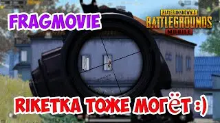 FRAGMOVIE | РИКЕТКА ТОЖЕ МОГЁТ)