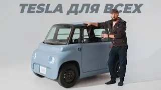 Этот электрокар можно водить с 14 лет... ЦЕНА ШОКИРУЕТ!
