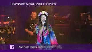 Областной дворец Культуры и искусства  Владимир Крючков