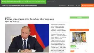 Россия утвердила план борьбы с обогащением преступников.