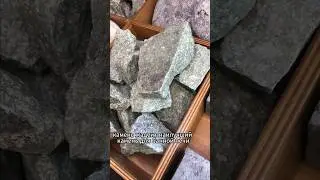 Какой камень для бани самый лучший? Мы считаем, что это жадеит! #баня #донградус #банясвоимируками