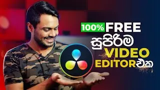 How to download and install Davinci Resolve 17 for free and first impression | Sinhala Tutorial