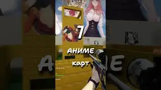 Аниме сервер в ксго) AnimeAwp, AnimeProject 