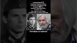 Станислав Любшин — актёр, режиссёр, легенда. Советское кино и театр СМ. ОПИСАНИЕ 