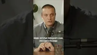 Не бойтесь развода ✅ 