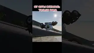 ОТ ФУРЫ НЕЧЕГО НЕ ОСТАЛОСЬ 