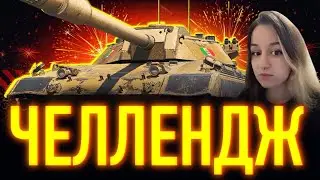УСПЕТЬ РАНЬШЕ ЛЕВШИ! ТРИ ОТМЕТКИ НА CARRO 45 T! НАГРАДА 50К (57.40%)