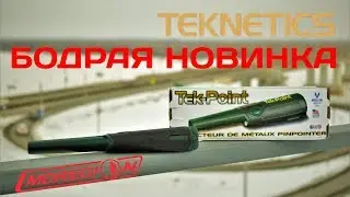 Обзор + тест пинпоинтера Teknetics Tek-Point