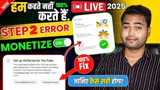 100% ✅ Youtube Monetization Step 2 Fix in Adsense Error Solved 2025 | Google Adsense Step 2 Error