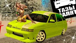 Пацанский ТАЗ - Радует ГЛАЗ! MTA Fuchika Club