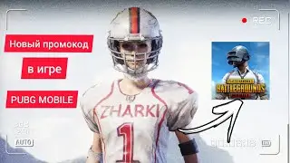 НОВЫЙ ПРОМОКОД В PUBG MOBILE. NEW REDEEM CODE PUBG MOBILE TODAY 2022