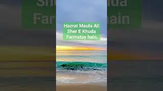 Hazrat Maula Ali Sher E Khuda ne Farmatay Han #shorts #mkhann #islam