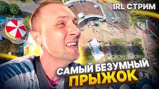 🔥ПРЫГАЮ С 65 МЕТРОВОЙ ТАРЗАНКИ В КИТАЕ🔥 