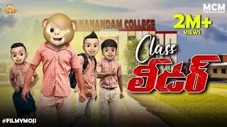 Filmymoji || Middle Class Madhu || Class Leader  || MCM