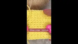 👆🏻Нажмите на моё фото,перейдите по ссылке в шапке профиля✅Поворотное вязание в раскол #вязание