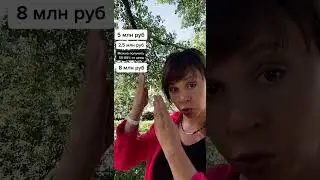 Транзитный инвестор. Это кто? Часть 1
