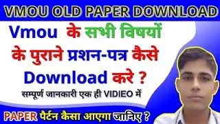 Vmou Old Question paper Download kaise kare ,vmou exam paper , कोटा ओपन पुराने प्रश्न  -पत्र 