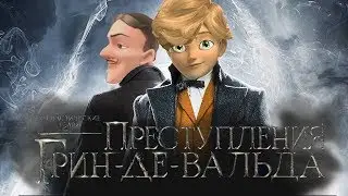 Леди Баг и Супер Кот 