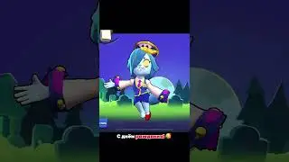 Сохрани или отправь другу/подруге #бравлстарс #brawlstars #а4 #brawl #brawlstarsvideos #brawltalk