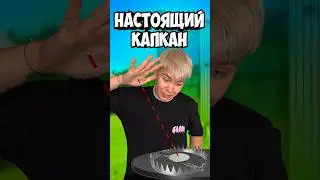I PUT MY HAND AND IPHONE IN THE TRAP!
