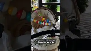 Когда собрались на прогулку