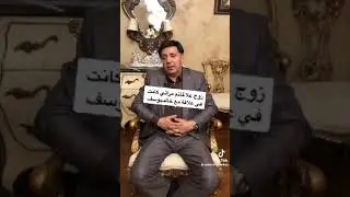زوج علا غانم يفضحها: مراتي على علاقة بالمخرج خالد يوسف وشفت فيديوهات قبيحة جداً!