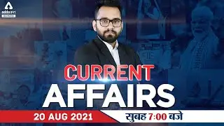 20 August Current Affairs 2021 | Current Affairs Today 