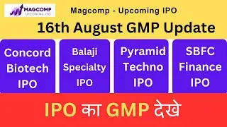SBFC Finance IPO | TVS Supply Chain IPO GMP | Balaji Speciality IPO Magcomp Upcoming IPO | 16 Aug