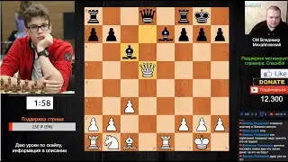 Vovachess vs Ян Дуда! 3 шахматист мира в рапид!