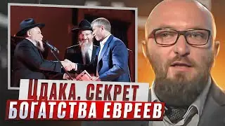 Цдака. Секрет богатства евреев. Глава Торы 