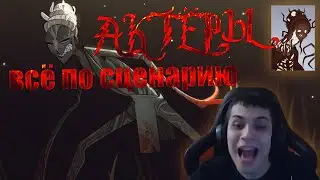 КУСТАРНАЯ / ТОТЕМНАЯ ХАГА - Dead by Daylight