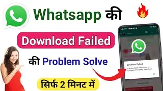 The download was unable to complete please try again later | How to fix Whatsapp Download failed