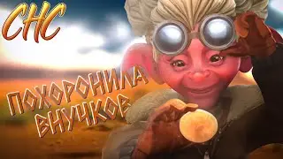 Snapfire В 50 м от вас : испеку печеньку и дам в рот | CHASTOM HERO CLASH | DOTA 2