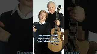 Советские барды стали «врагами народа»