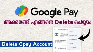 How To Delete Google Pay Account Malayalam | Gpay Account Remove|ഗൂഗിൾ പേ അക്കൗണ്ട് ഡിലീറ്റ് ചെയ്യാം