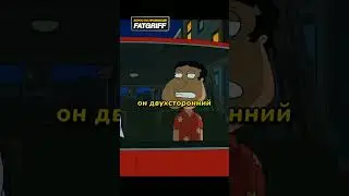 Питер стал СУТЕНЕРОМ 😂 Гриффины смешные моменты. - 174 часть 