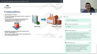 Давальческая схема в ФГИС "Меркурий"