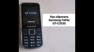 Как сбросить пароль на сотовом телефоне Samsung LaFler GT-C3530.На любих сотовых телефонах Samsung