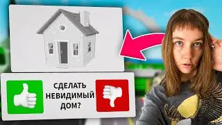 Новые СЕКРЕТНЫЕ ФУНКЦИИ в Брукхейвен РП Роблокс! Проверяю Секреты ПОДПИСЧИКОВ Brookhaven RP Roblox