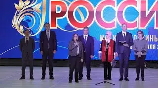 Открытие выставки-форума "УНИКАЛЬНАЯ РОССИЯ" в Гостином дворе 24 01 23г.