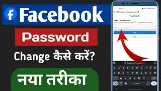 How to change facebook password | facebook ka password kaise change kare | fb password change 2024