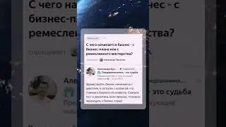 С ЧЕГО НАЧИНАЕТСЯ БИЗНЕС?🕴️
