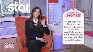 Iliana's Notes: Ο τρόπος να είστε θηλυκές με T-Shirt το βράδυ αλλά παράλληλα να έχετε rock διάθεση!