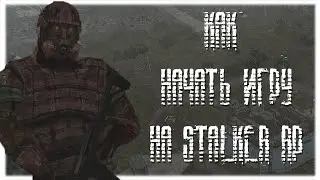 КАК ПРАВИЛЬНО НАЧАТЬ ИГРУ НА STALKER RP SAMP | ОСНОВЫ ИГРЫ STALKER RP
