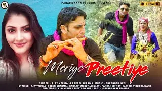 Meriye Preetiye | Pahari Video Song By Ajay Verma & Preeti Sharma | Himachali | PahariGaana Records