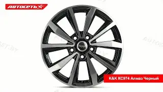 КиК КС974 Алмаз Черный: 3D-обзор литого диска ​● Автосеть ●